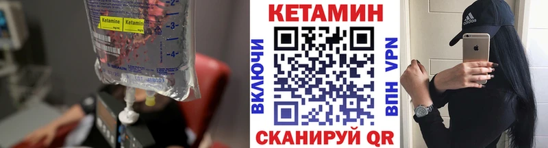 КЕТАМИН VHQ  Батайск 
